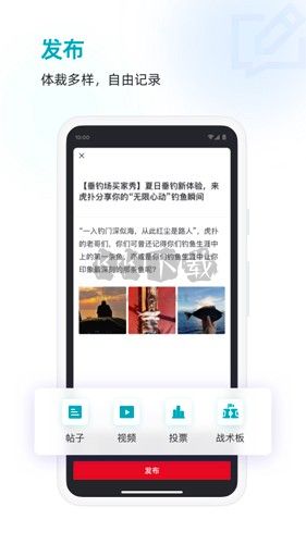 虎撲app(免廣告)官方版