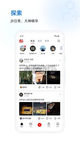 虎撲app(免廣告)官方版