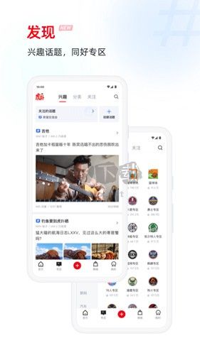 虎撲app(免廣告)官方版