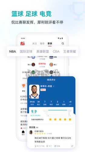 虎撲app(免廣告)官方版