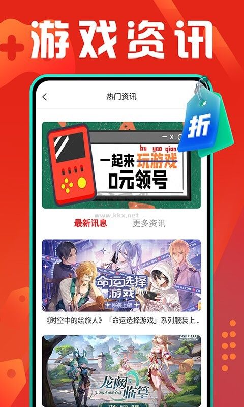 折扣游戲盒app(海量精品)官方版