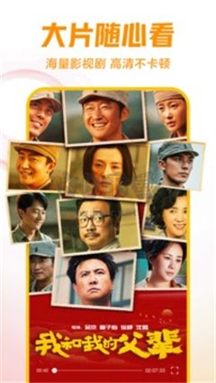 西瓜視頻APP