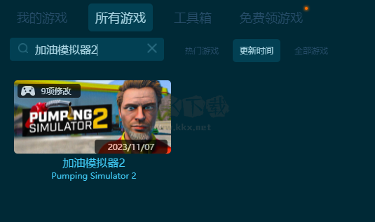 加油站模擬器2修改器