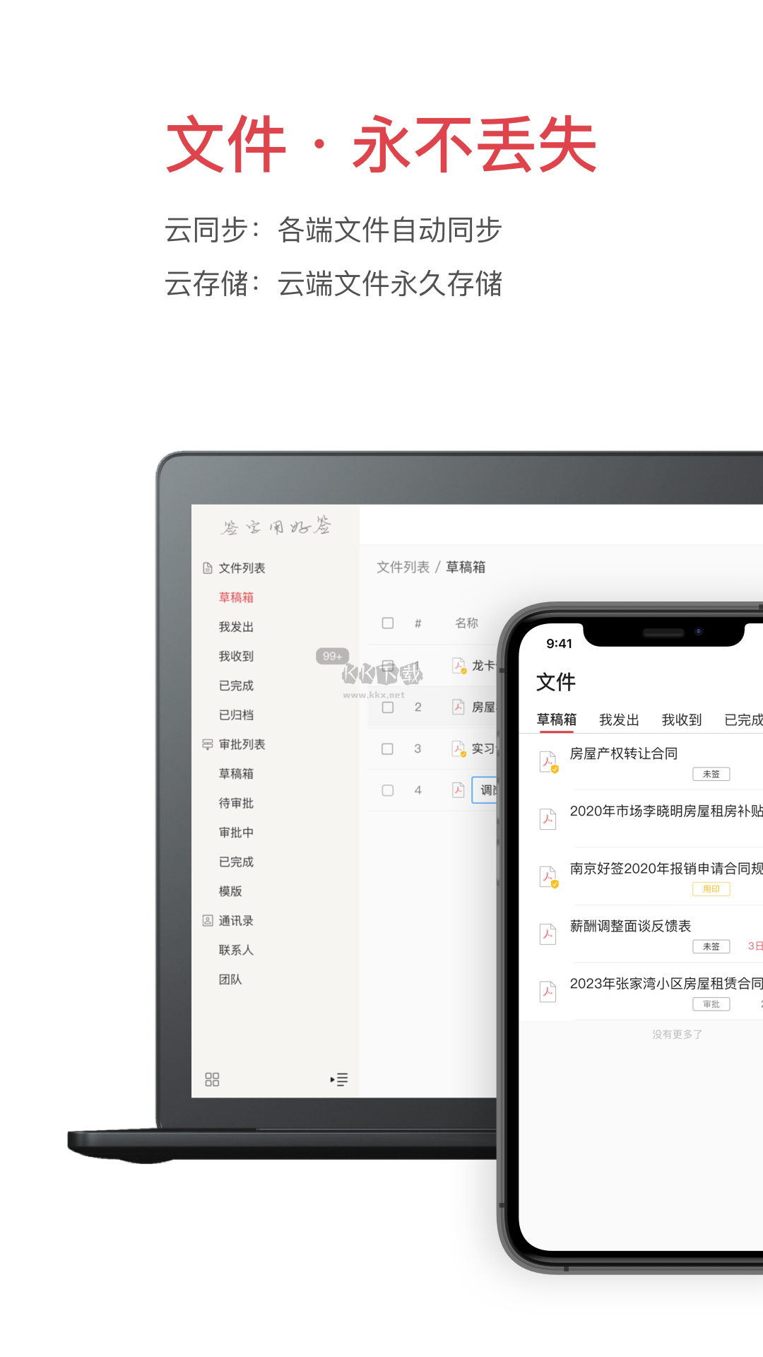 好簽app(電子簽名設(shè)計(jì))破解版