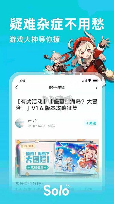 solo游戲社區(qū)app官方正版
