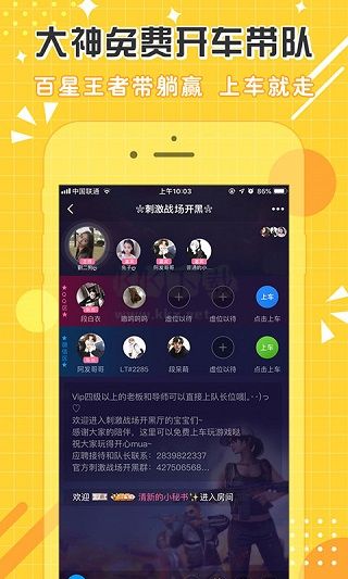 點(diǎn)點(diǎn)開(kāi)黑app(在線(xiàn)陪玩開(kāi)黑)官方正版
