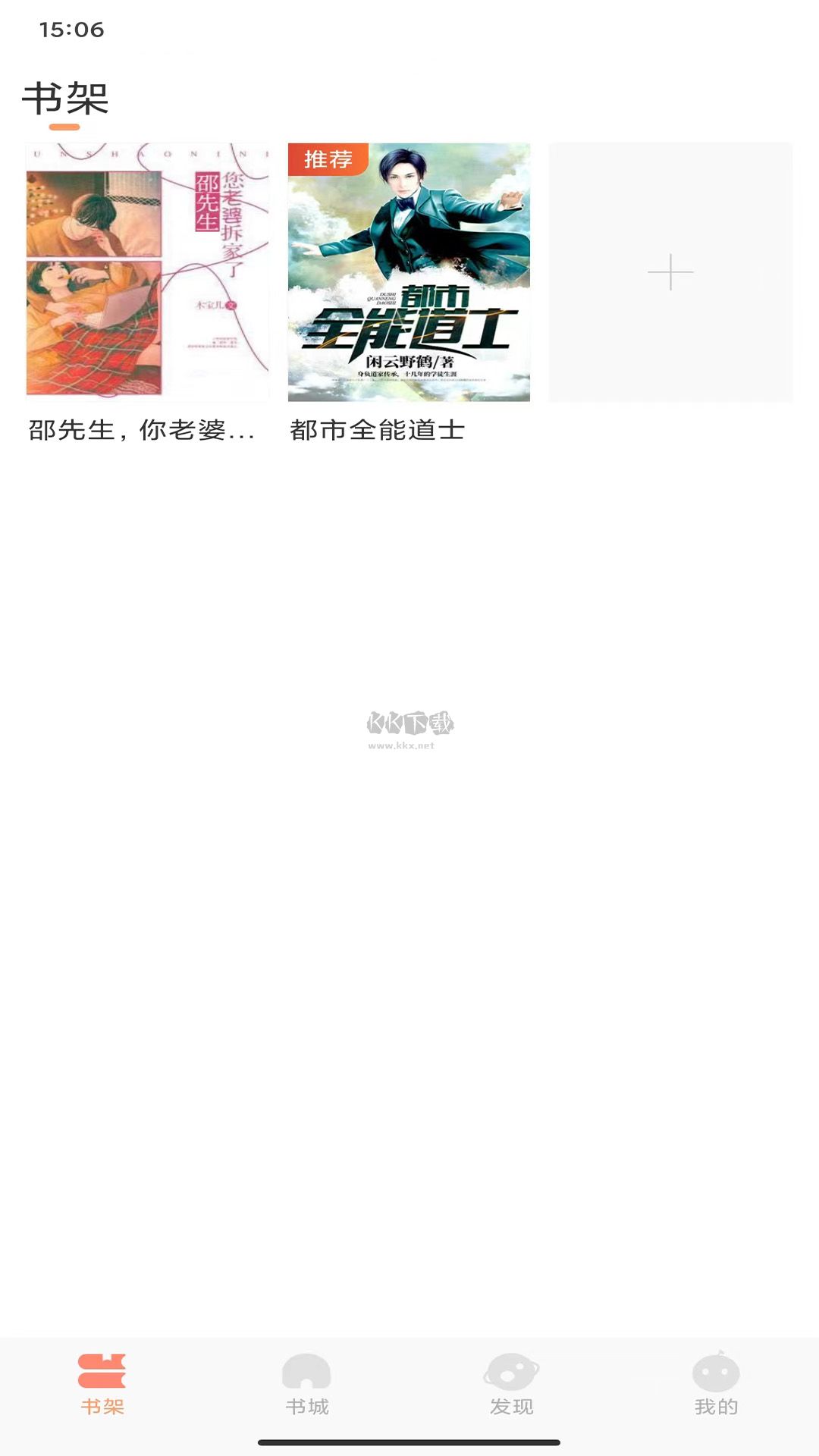 沐沐悅讀app(免費讀)官方2023最新版
