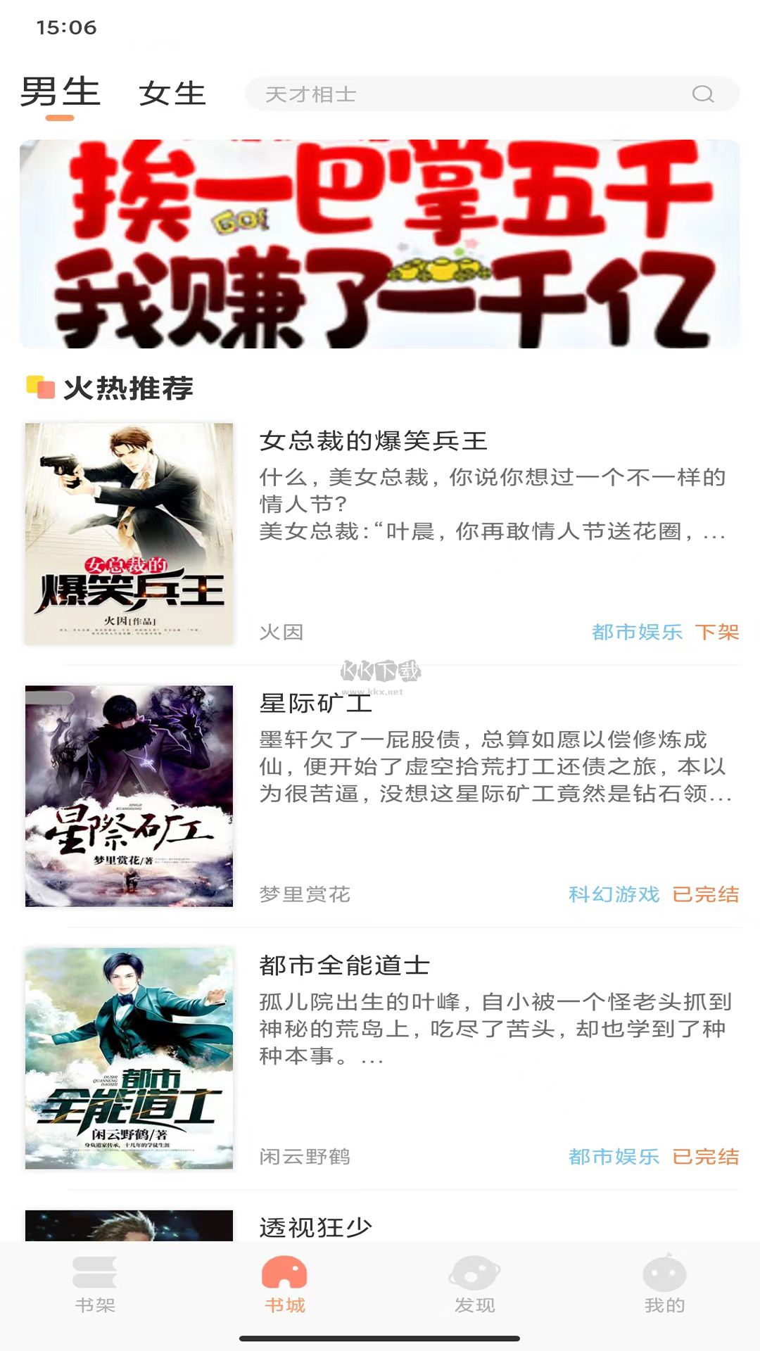 沐沐悅讀app(免費讀)官方2023最新版