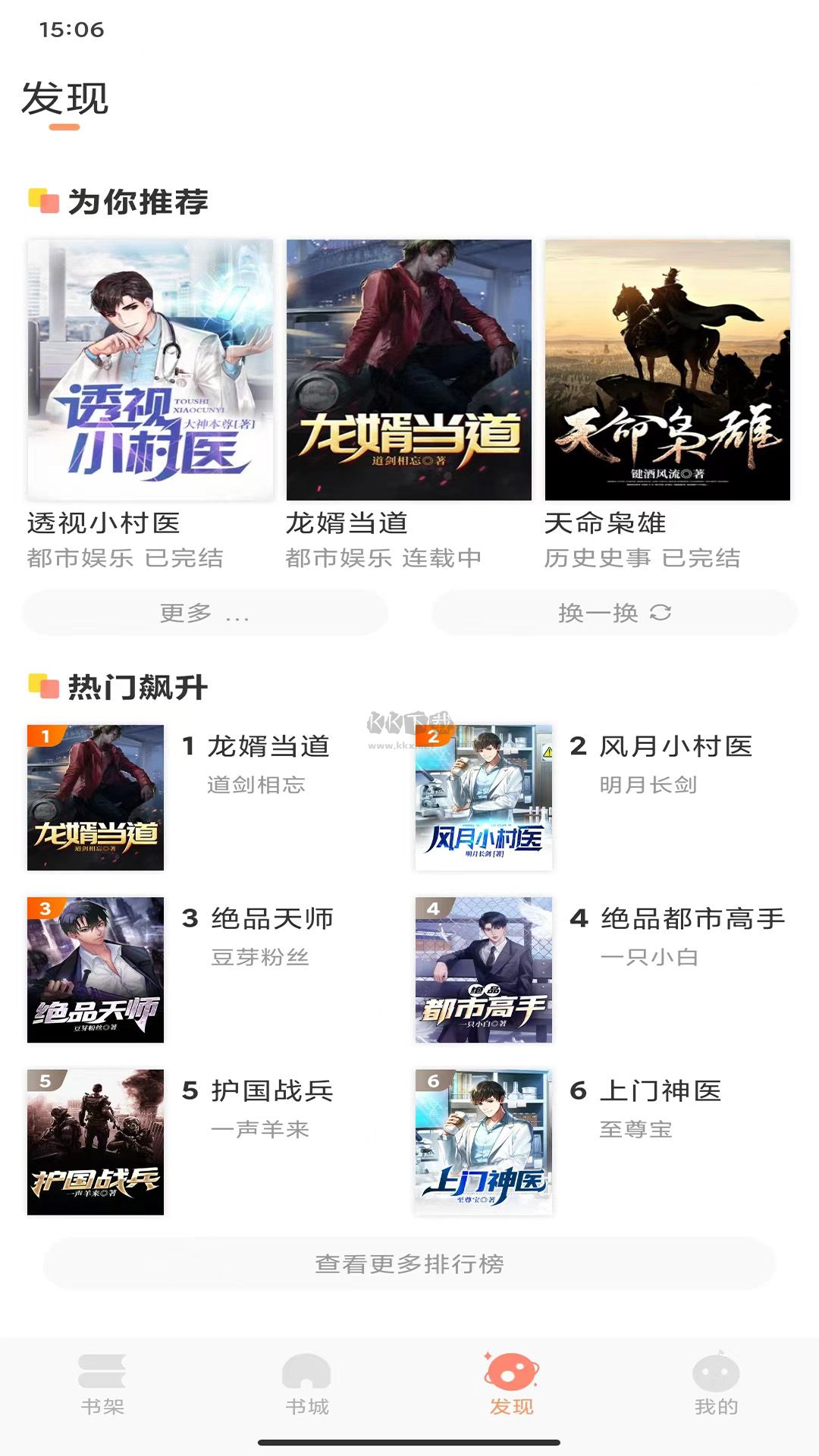 沐沐悅讀app官方2023最新版