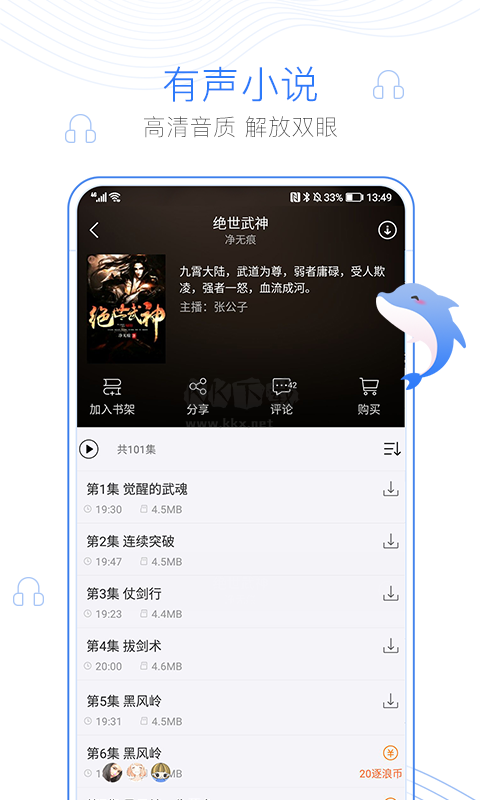 逐浪小說(shuō)app官網(wǎng)版最新