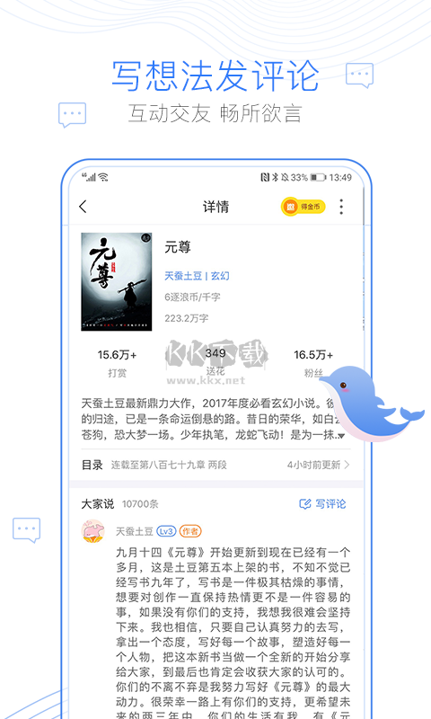 逐浪小說(shuō)app官網(wǎng)版最新