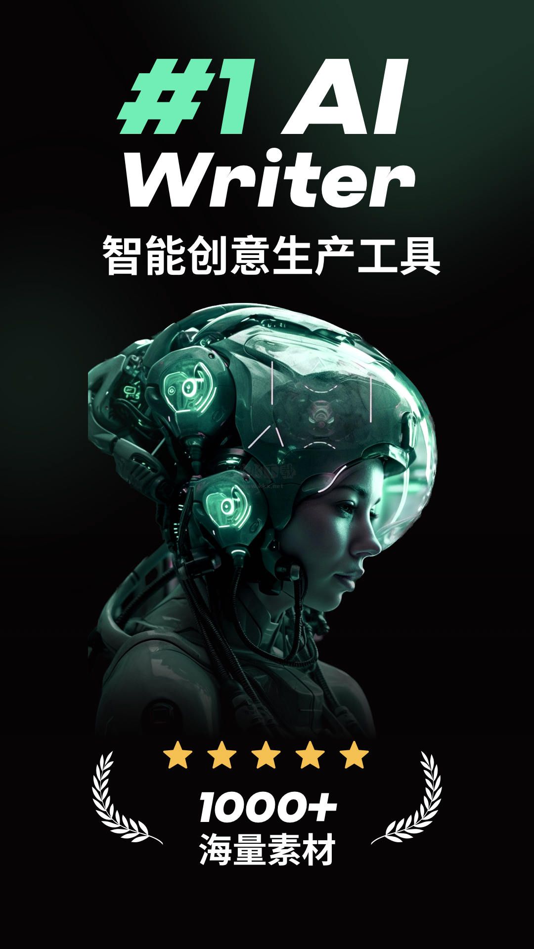 AI智能寫手app官網(wǎng)版最新