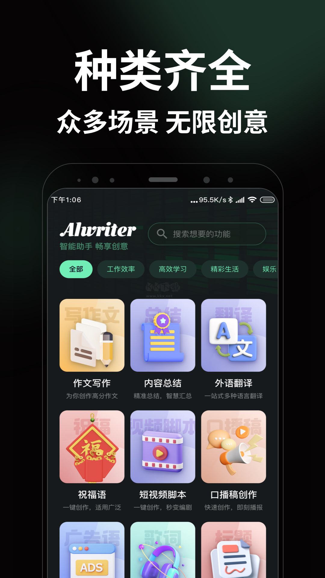 AI智能寫手app官網(wǎng)版最新