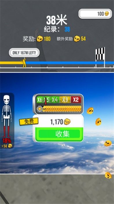 骨折模擬器手機(jī)版