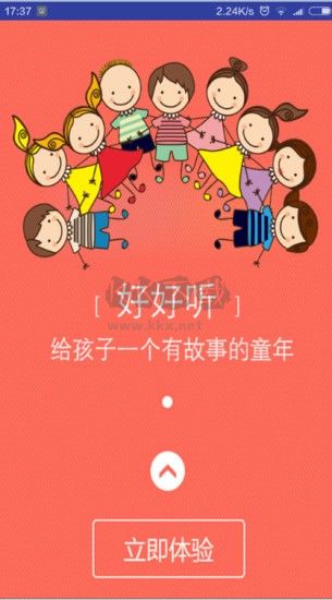 好好聽故事網(wǎng)app免費(fèi)最新版