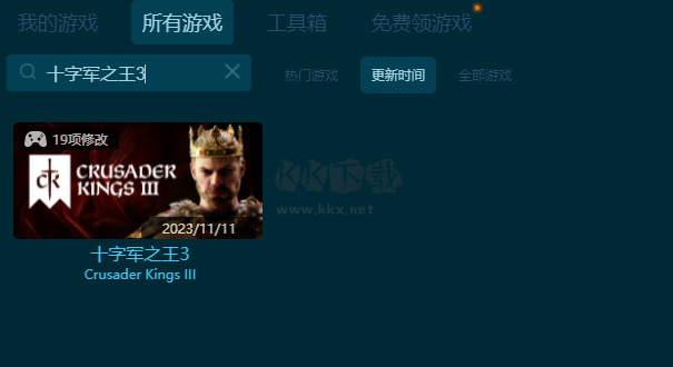 十字軍之王3十九項(xiàng)修改器