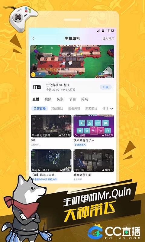 CC直播app官網(wǎng)正版