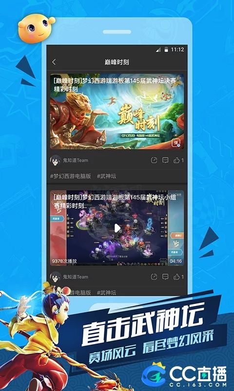 CC直播app官網(wǎng)正版