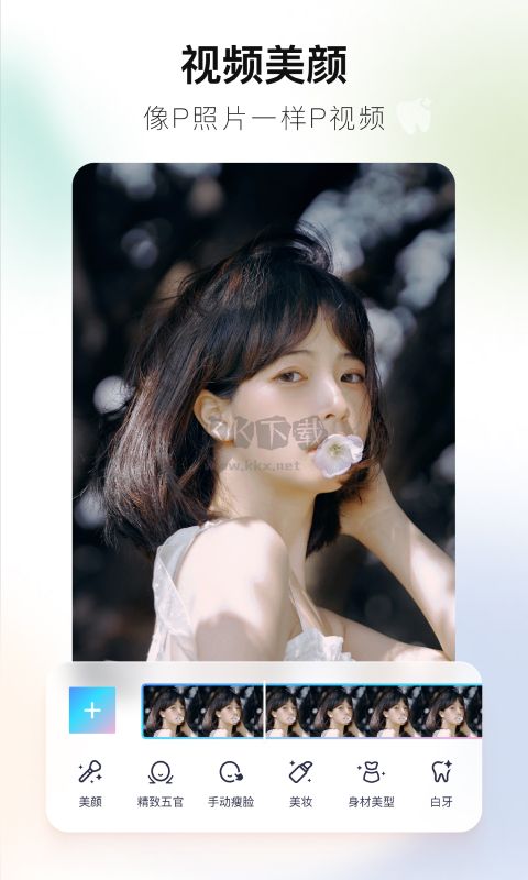 美圖秀秀app免費破解版