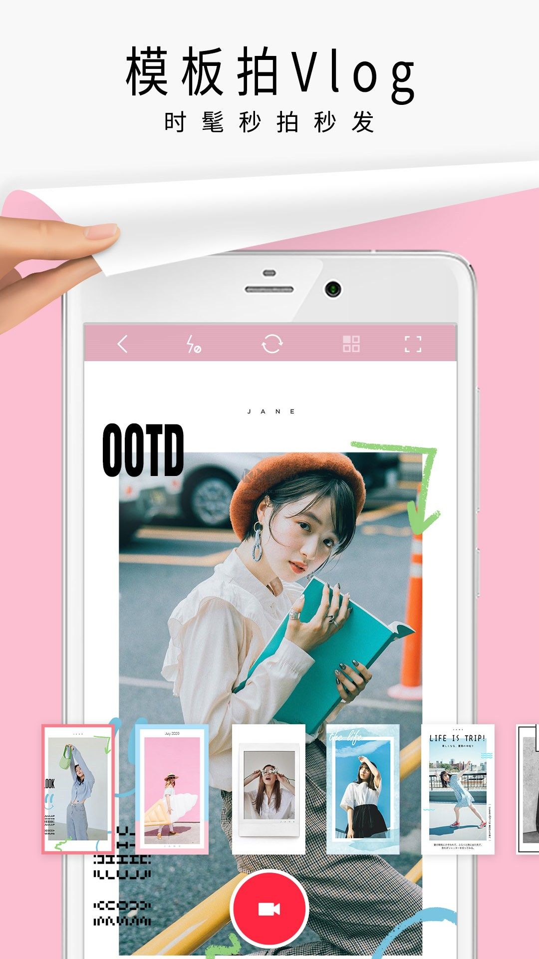 簡拼app(視頻剪輯)官網(wǎng)版免費最新