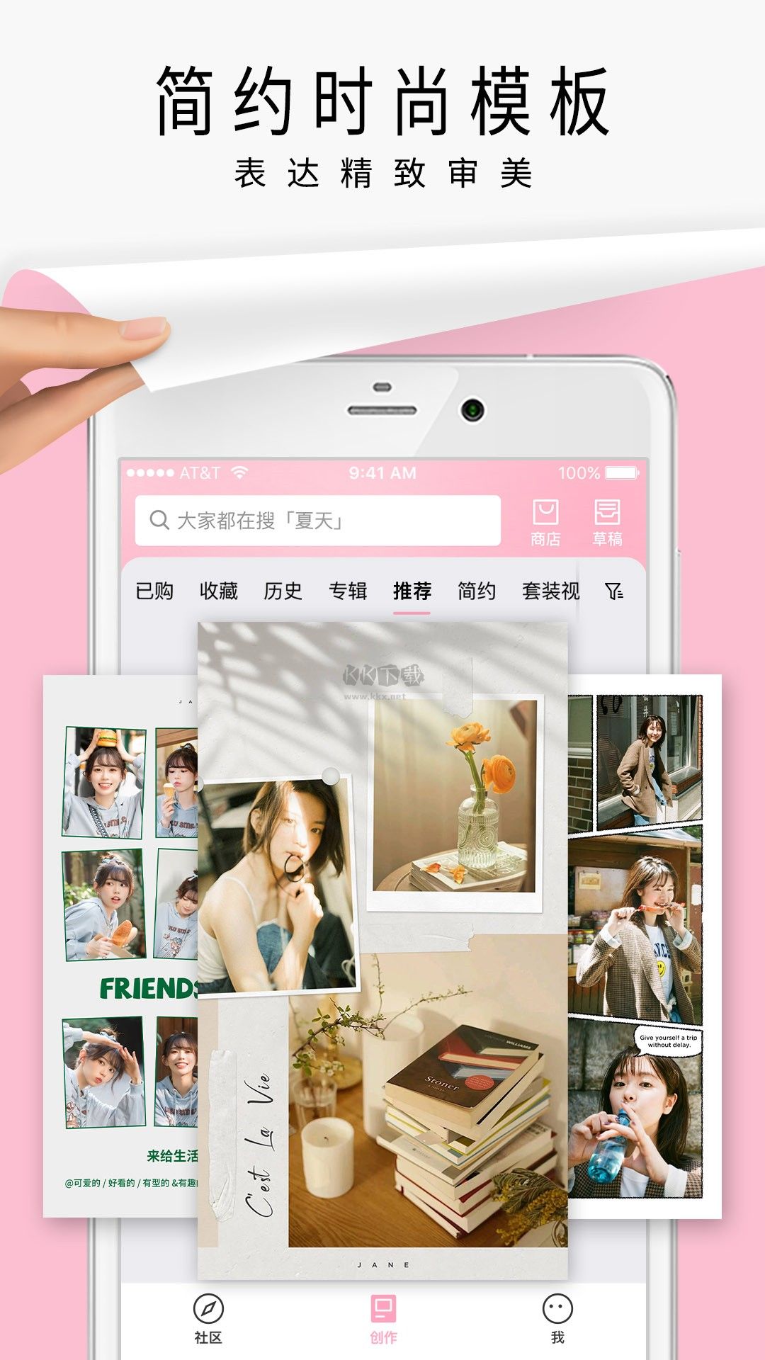 簡拼app官網(wǎng)版免費最新