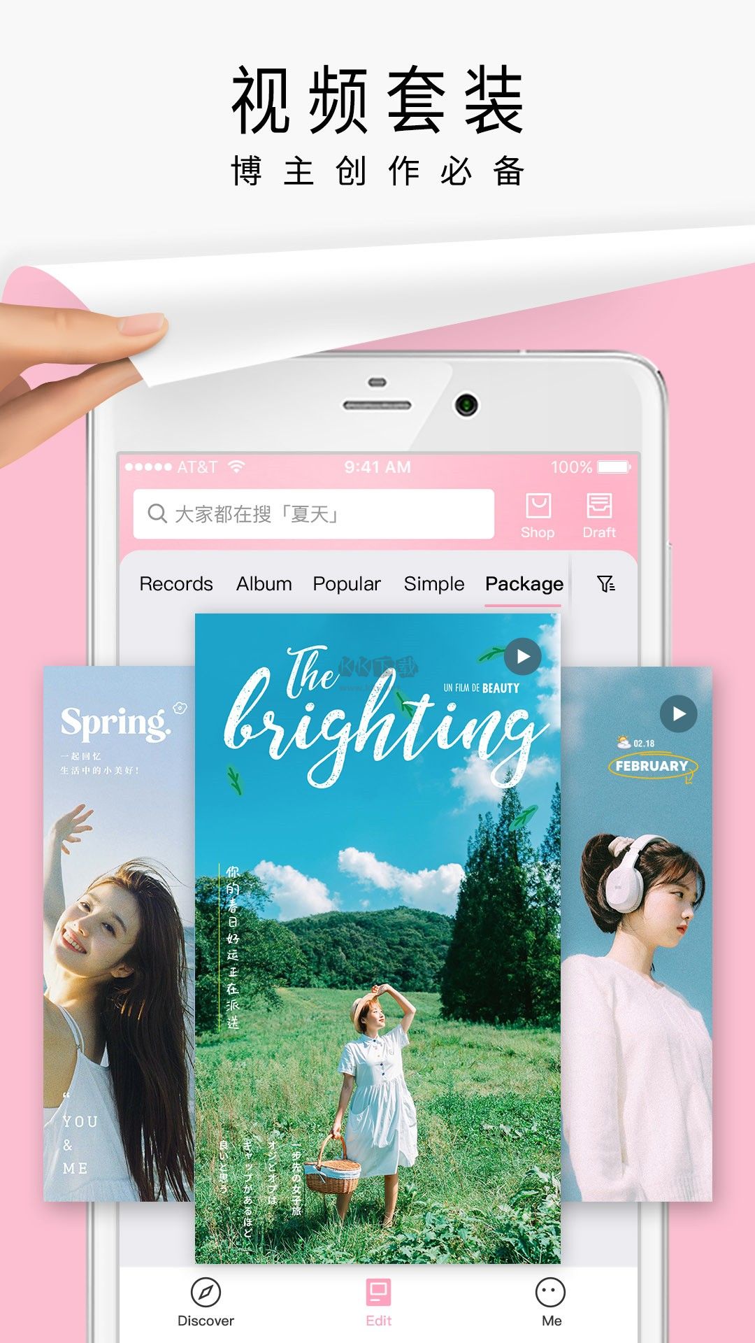簡拼app官網(wǎng)版免費最新
