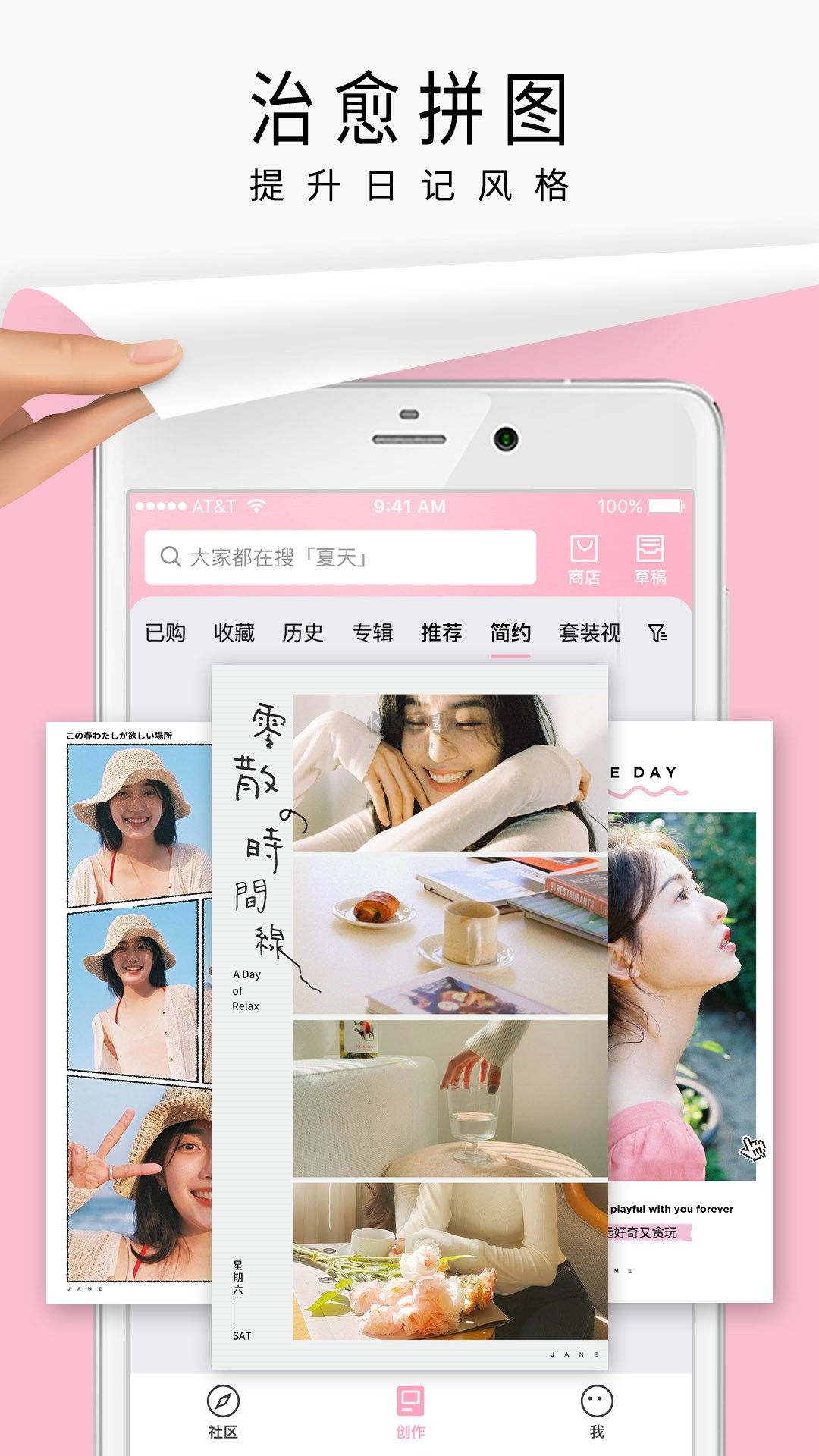 簡拼app官網(wǎng)版免費最新