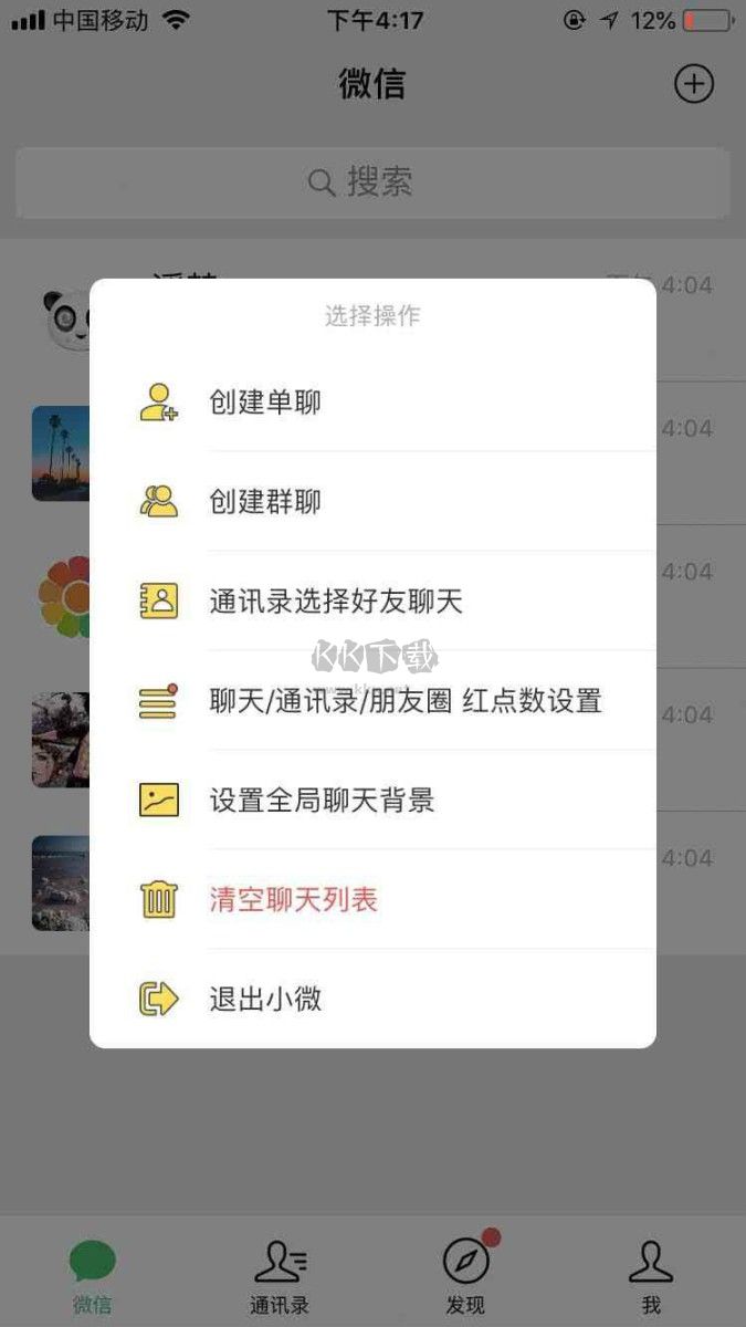 作圖微商app