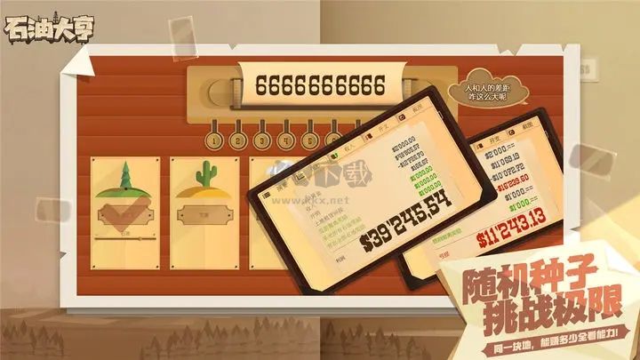 石油大亨手機(jī)版