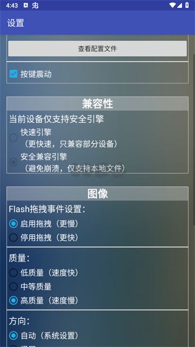 新flash游戲播放器高級(jí)版