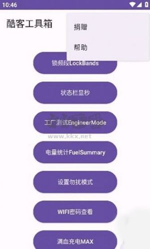 酷客工具箱app官網(wǎng)新版本