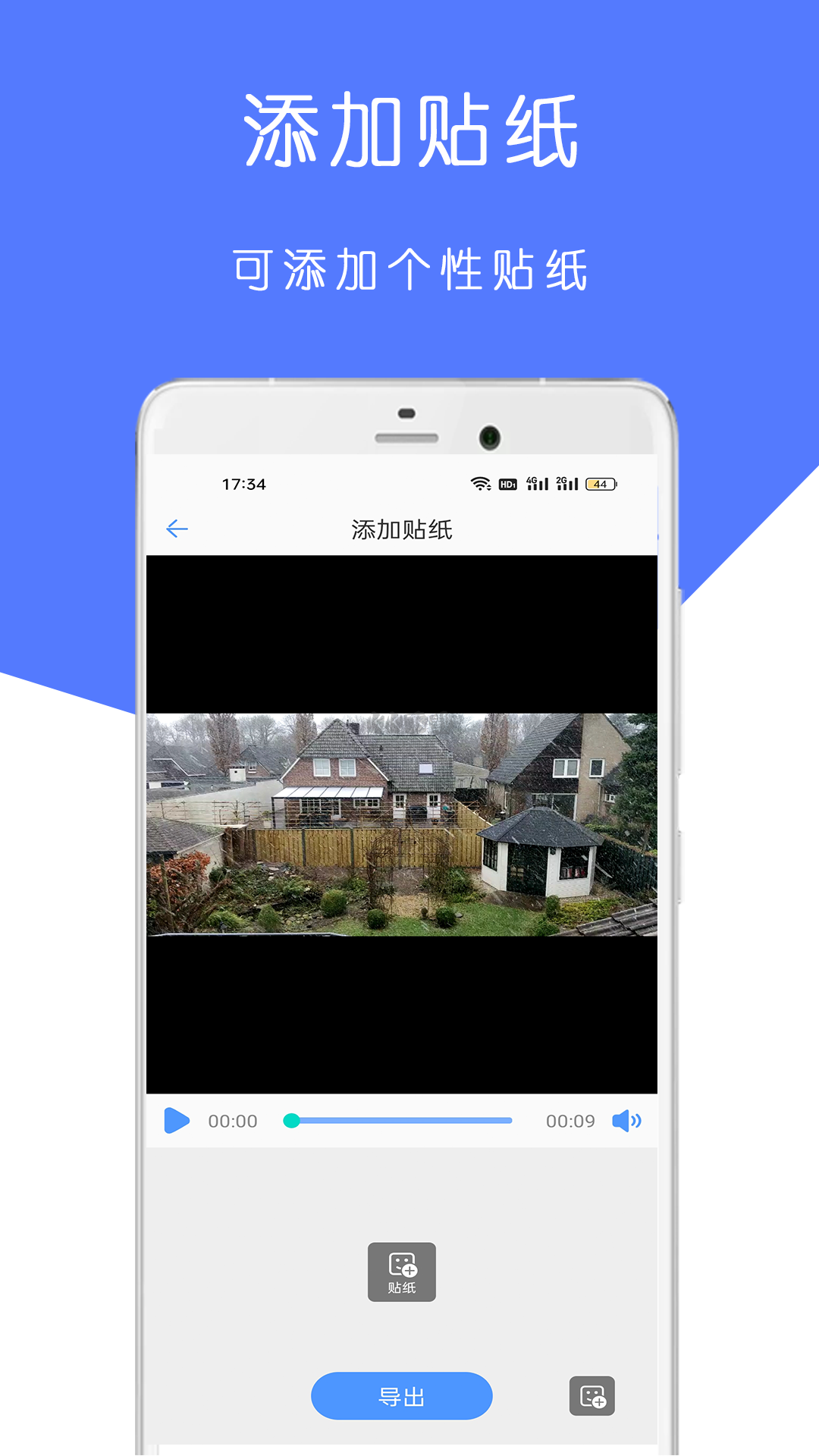 全能視頻剪輯app安卓免費最新版