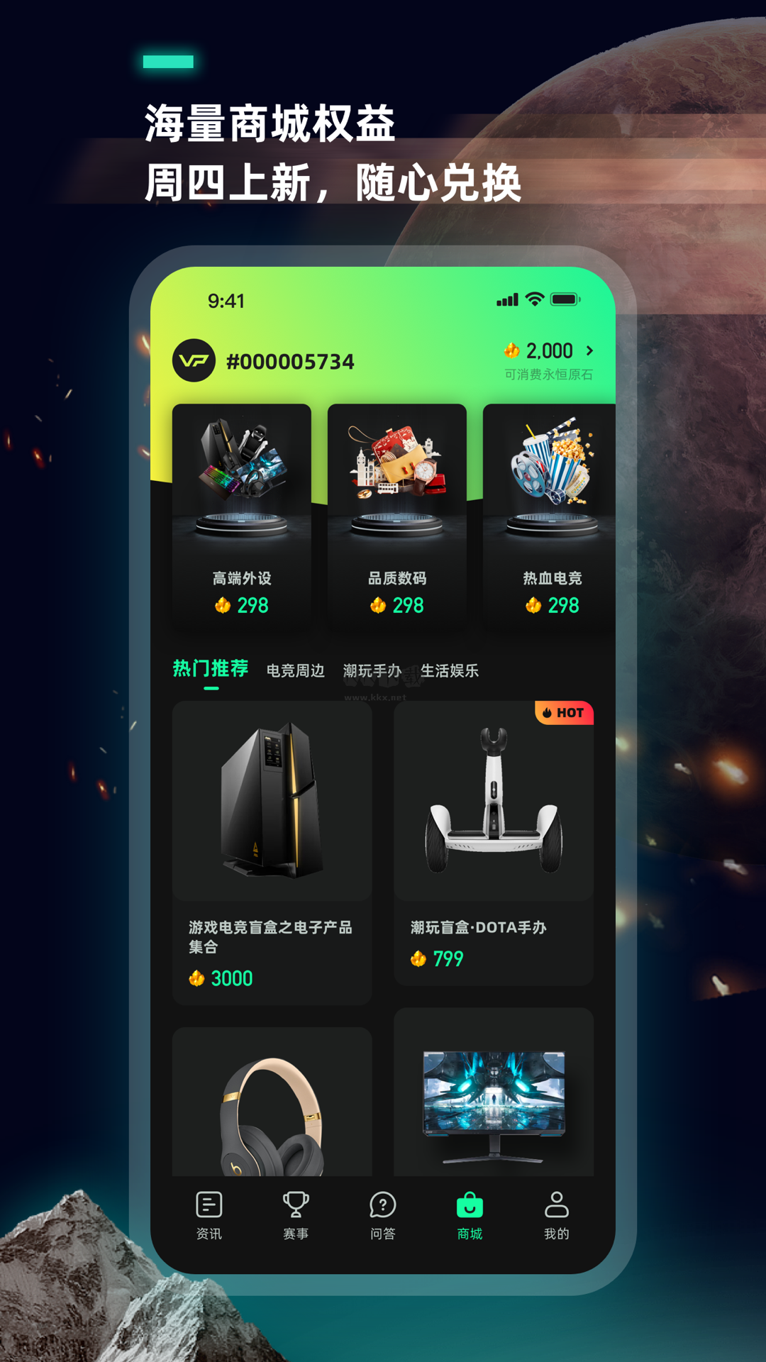 VP電競(jìng)app官方新版本