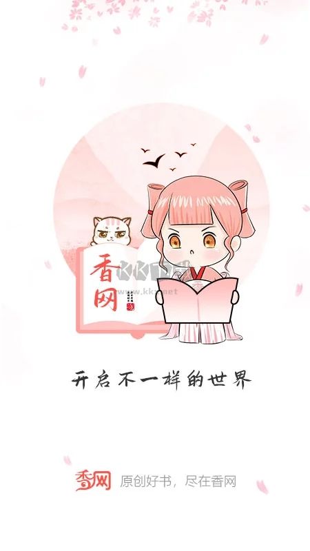 香網(wǎng)小說app(免費讀)安卓官方正版