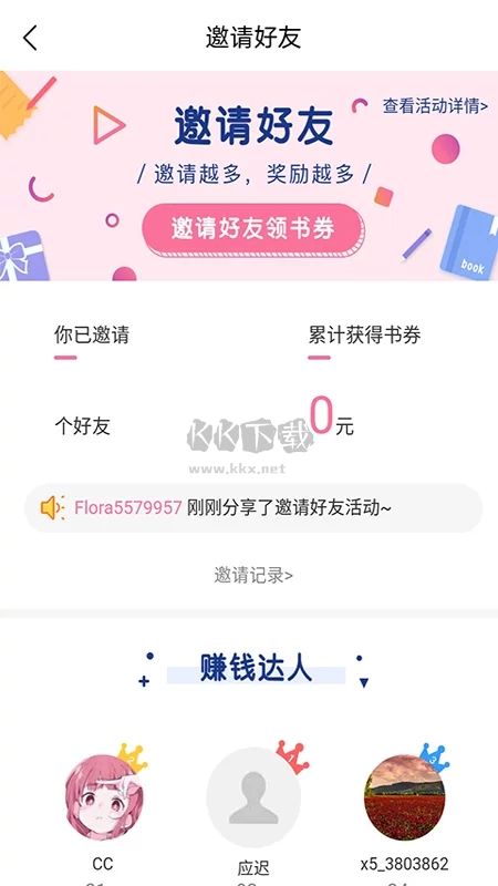 香網(wǎng)小說app(免費讀)安卓官方正版