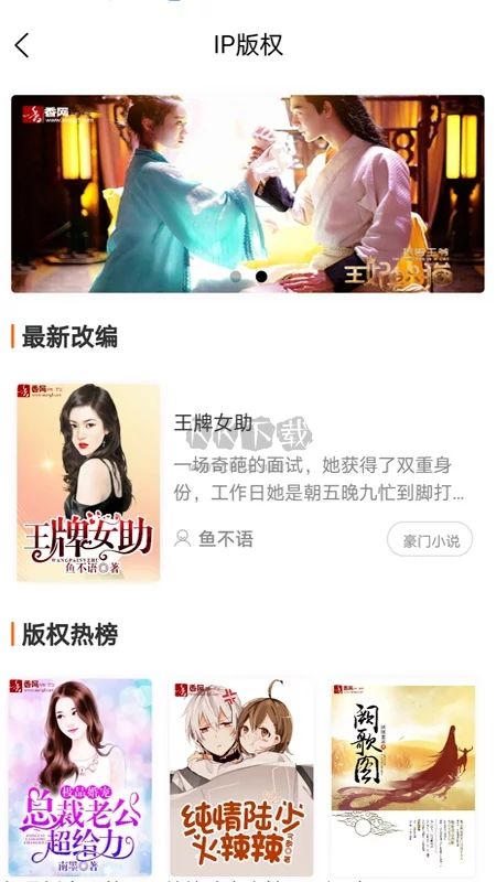 香網(wǎng)小說app(免費讀)安卓官方正版