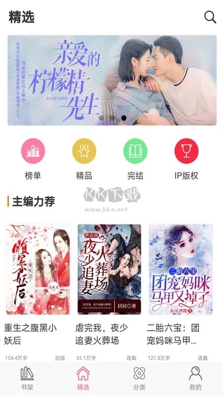 香網(wǎng)小說app(免費讀)安卓官方正版