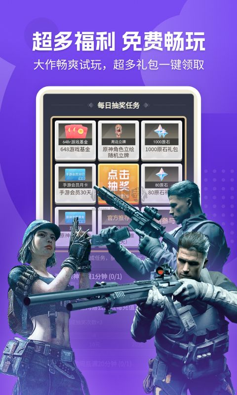 網(wǎng)易云游戲app(云端游戲)官方版2023最新