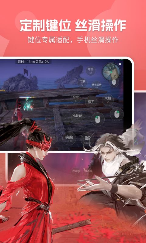 網(wǎng)易云游戲app(云端游戲)官方版2023最新
