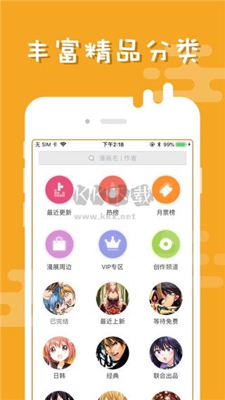 布卡漫畫(huà)app