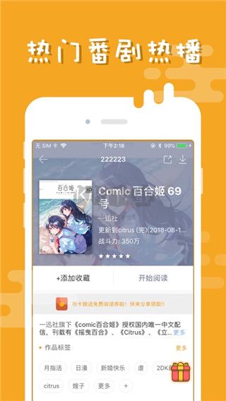 布卡漫畫(huà)app