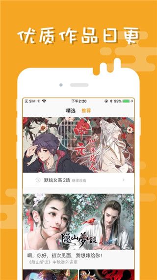 布卡漫畫(huà)app