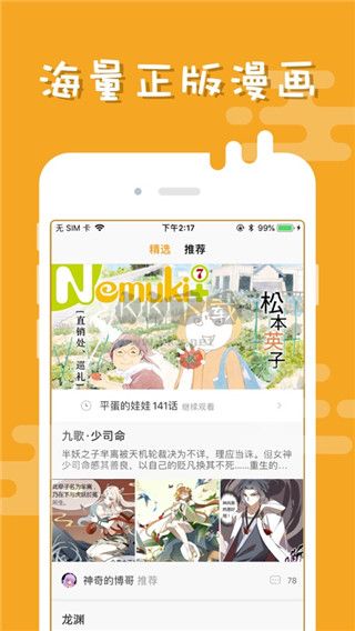布卡漫畫(huà)app