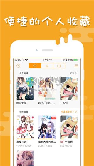 布卡漫畫(huà)app