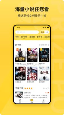 花生小說(shuō)APP