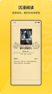 花生小說(shuō)APP