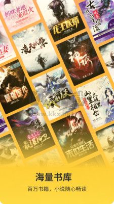 花生小說(shuō)APP