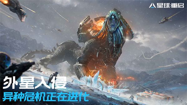 星球重啟官網(wǎng)公測版
