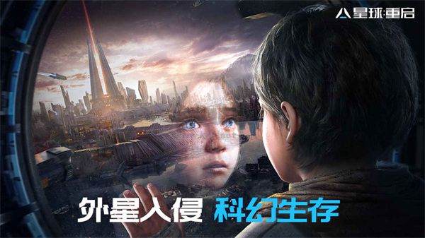 星球重啟官網(wǎng)公測版