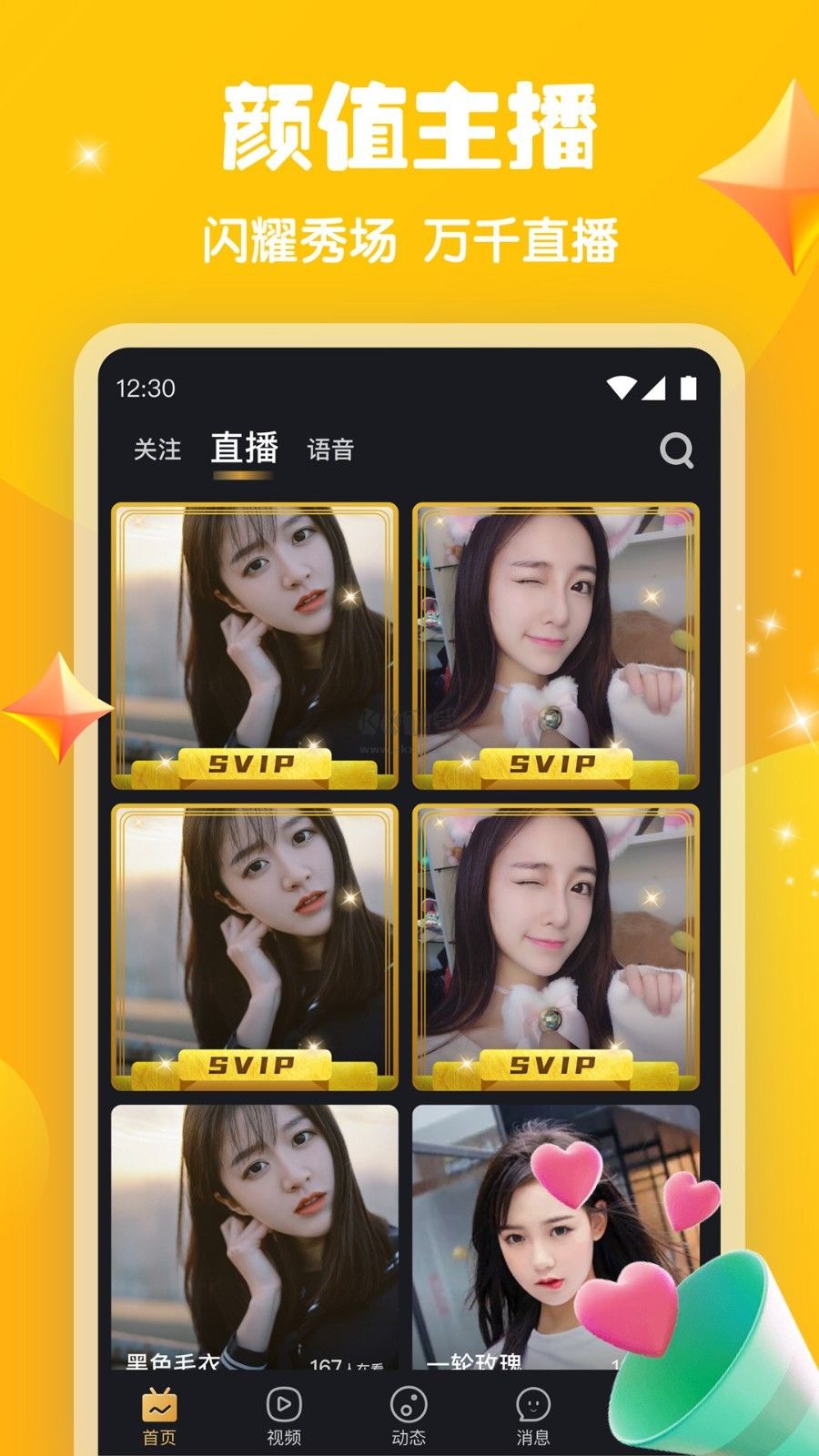 新月直播免費版app